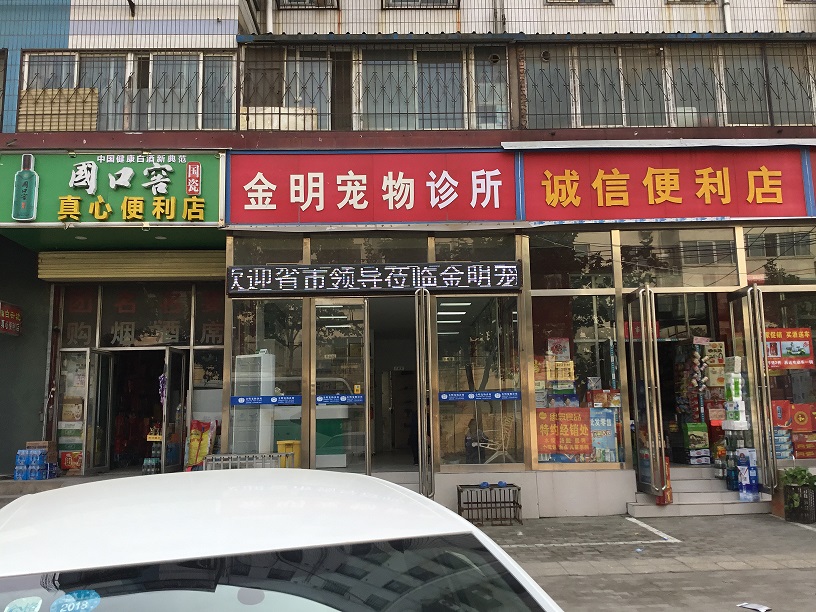 装机客户