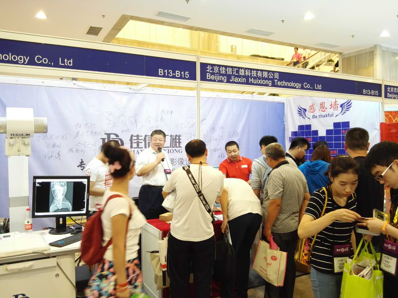 展会活动