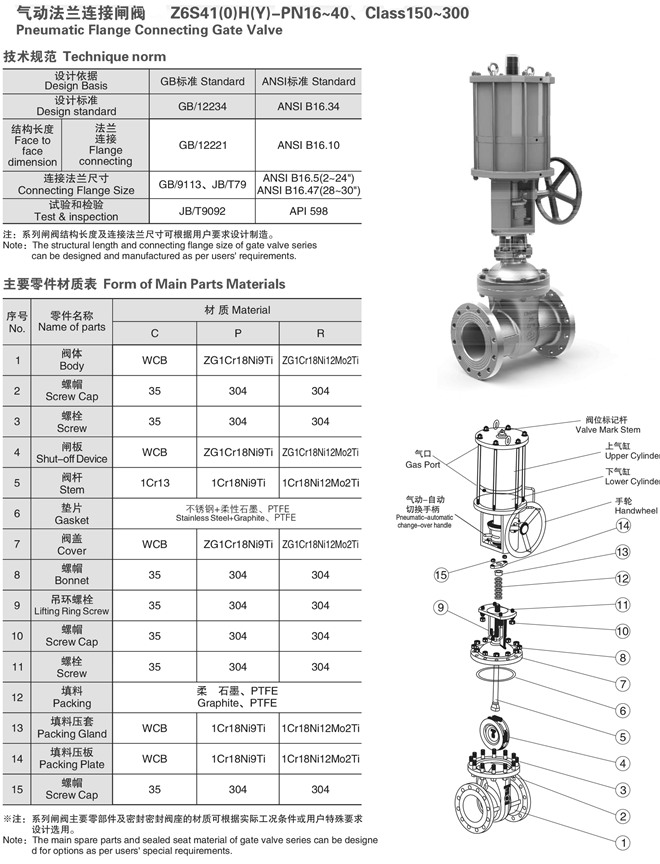 气动闸阀.jpg
