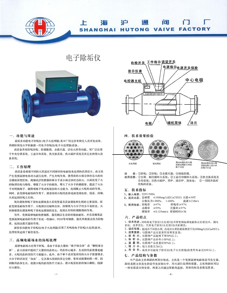 电子除垢仪2.jpg