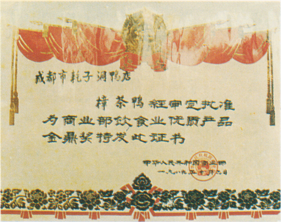 金鼎奖奖状