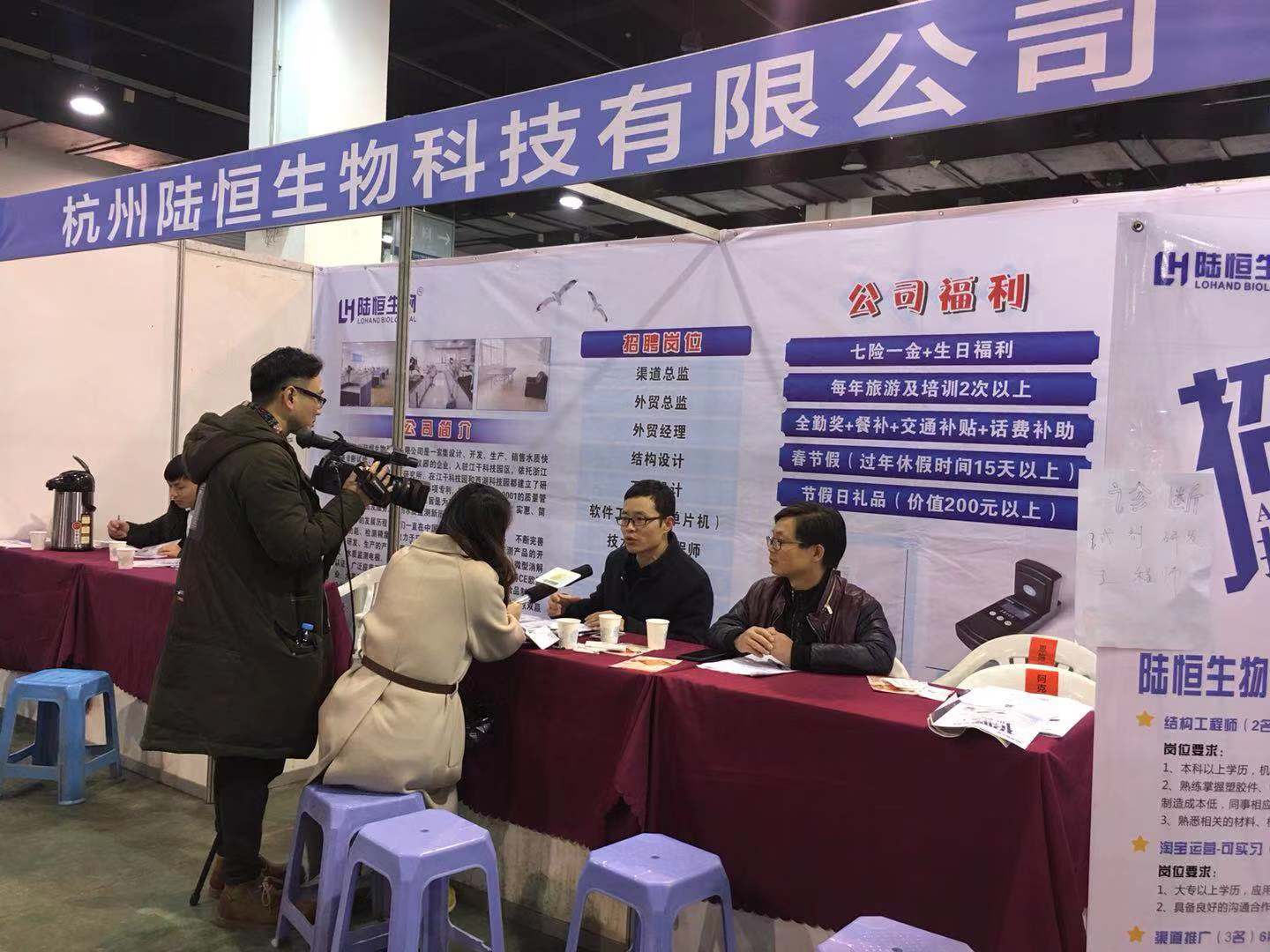 公司招聘会.png