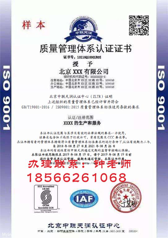 北京中联天润认证中心证书样板本.jpg