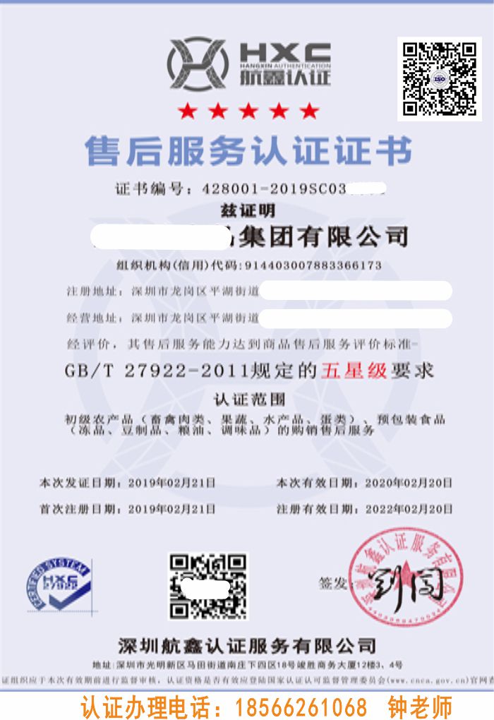 售后服务认证证书.jpg