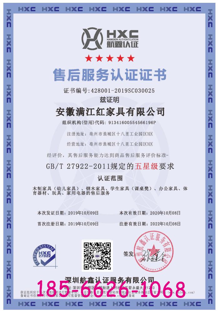 五星售后服务证书.jpg