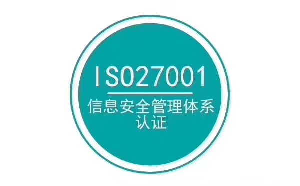 ISO27001.jpg