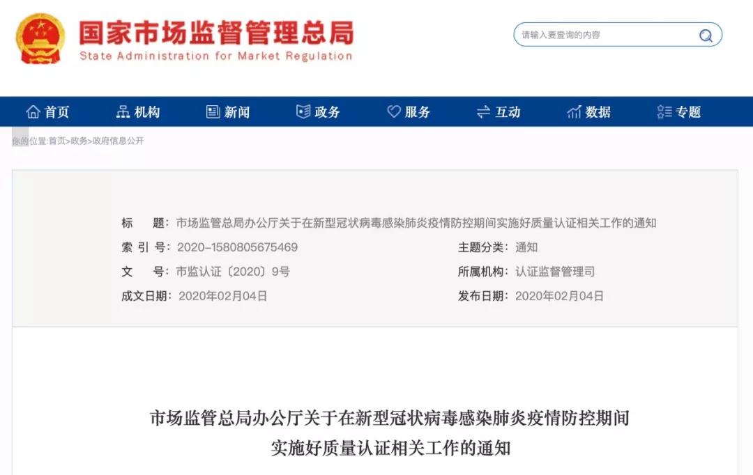 认监委.jpg