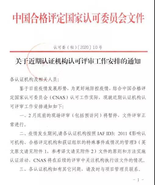 ISO9001认证.jpg