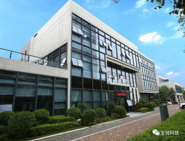 ISO27001全诚科技.jpg