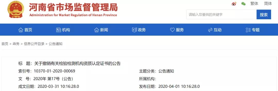 河南市场监督局.jpg
