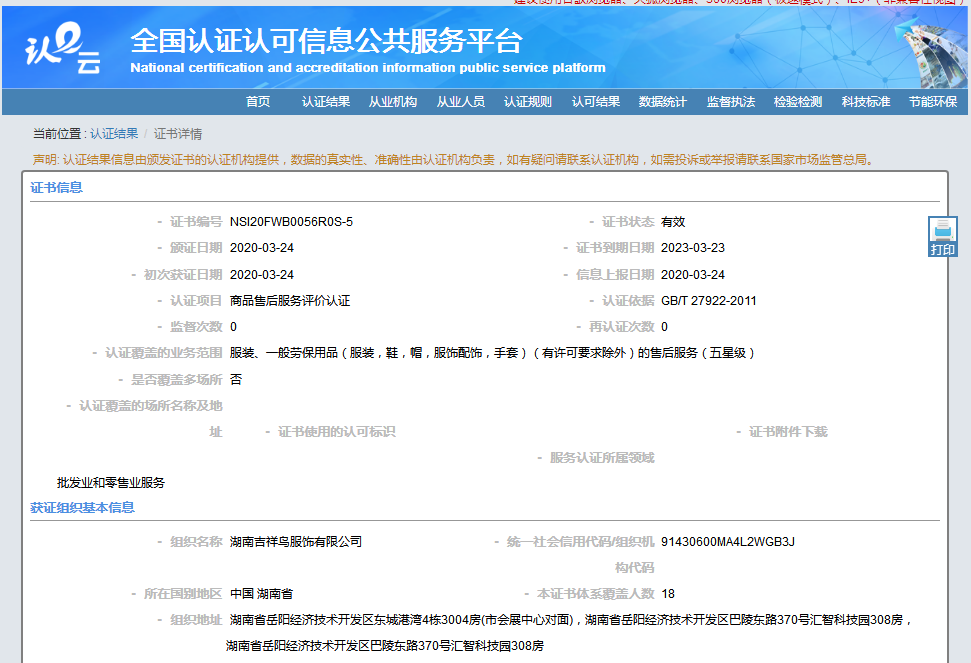 售后服务认证.png