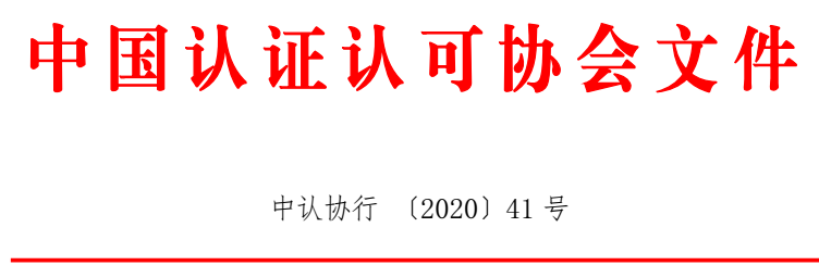 认证.png