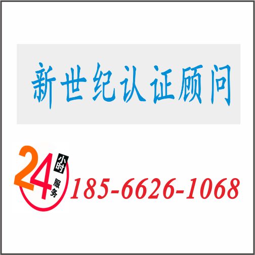 ISO9001认证.jpg