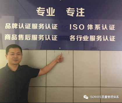 ISO9001认证公司.png