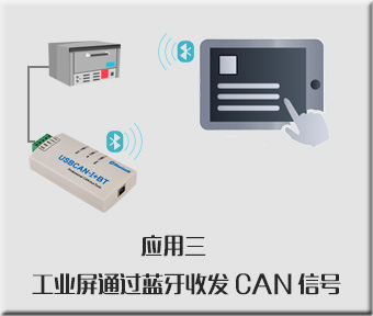 蓝牙应用三