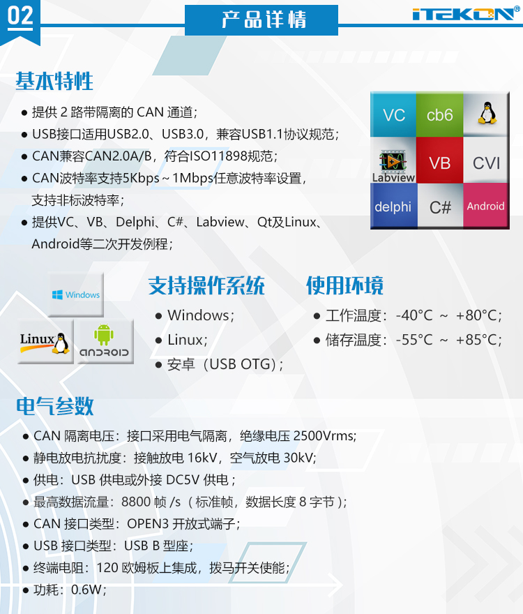 02 产品详情.jpg