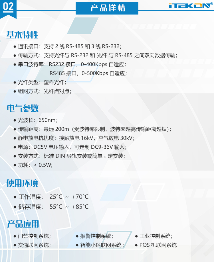 02 产品详情.jpg