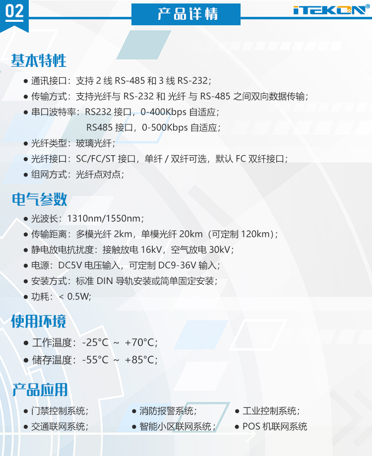 02 产品详情.jpg