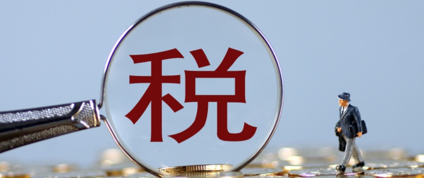 重庆2020年纳税信用评价结果出炉 A级纳税人同比增长2.75%