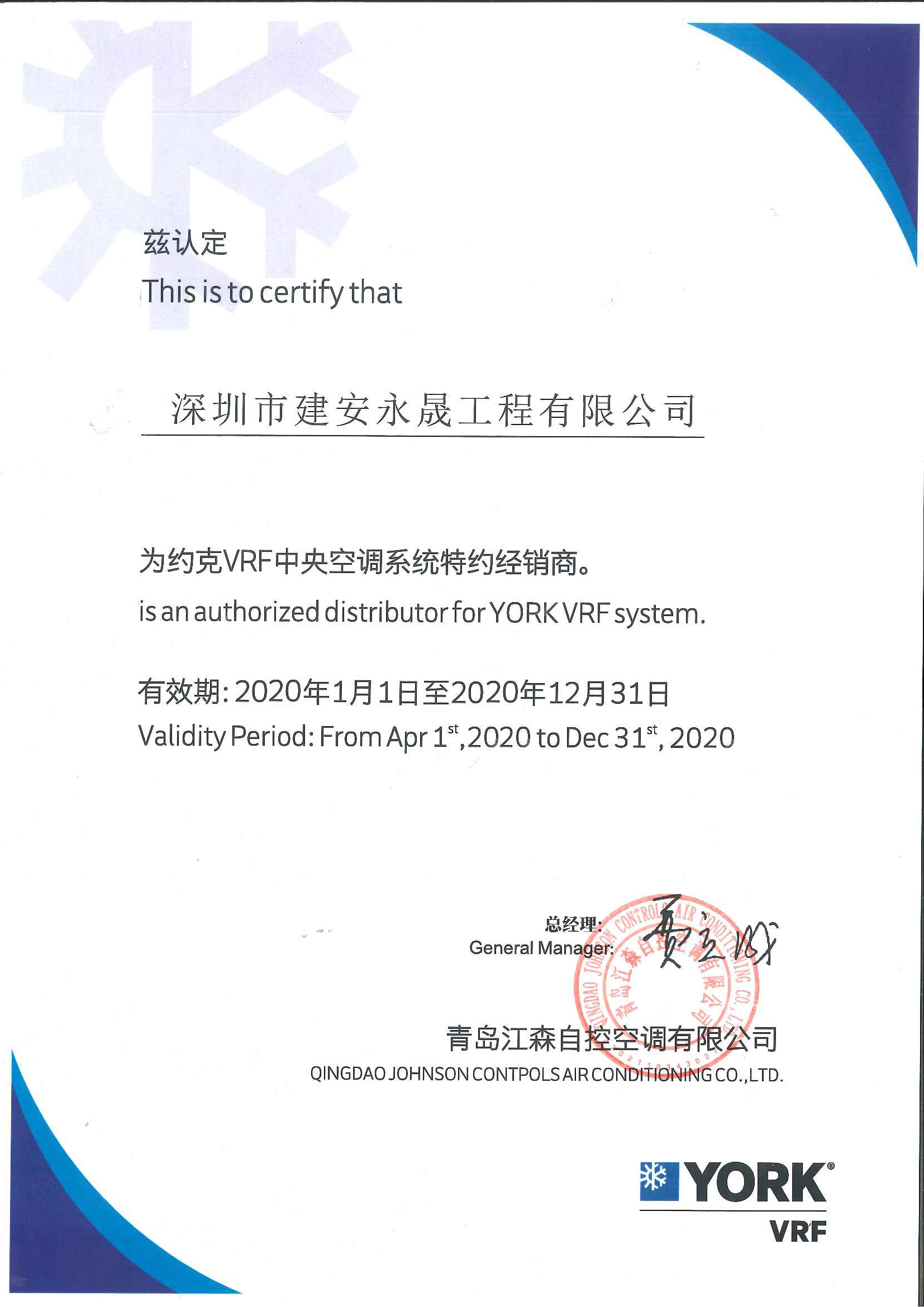 约克特约经销商