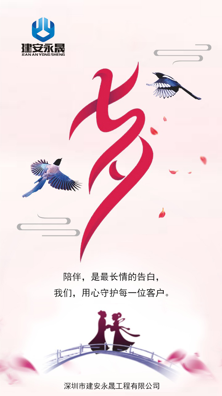 七夕海报.jpg