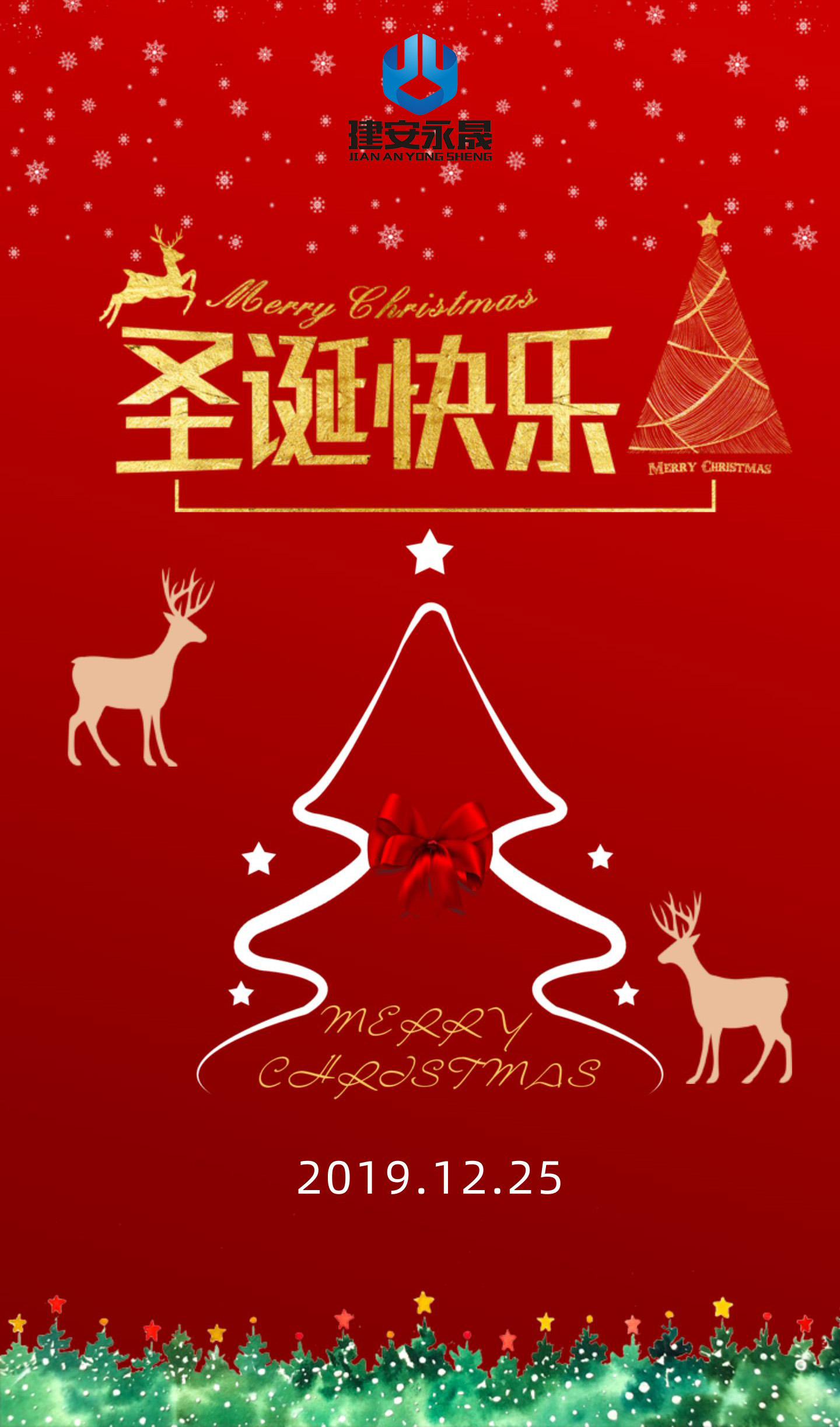 圣诞海报（小内存）.jpg