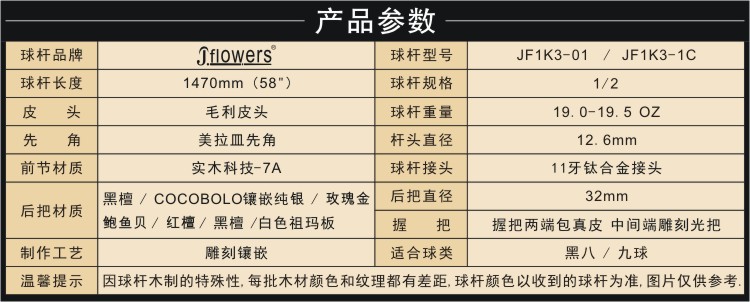 JF1K3-01.jpg