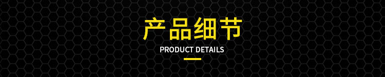 详情_08.jpg