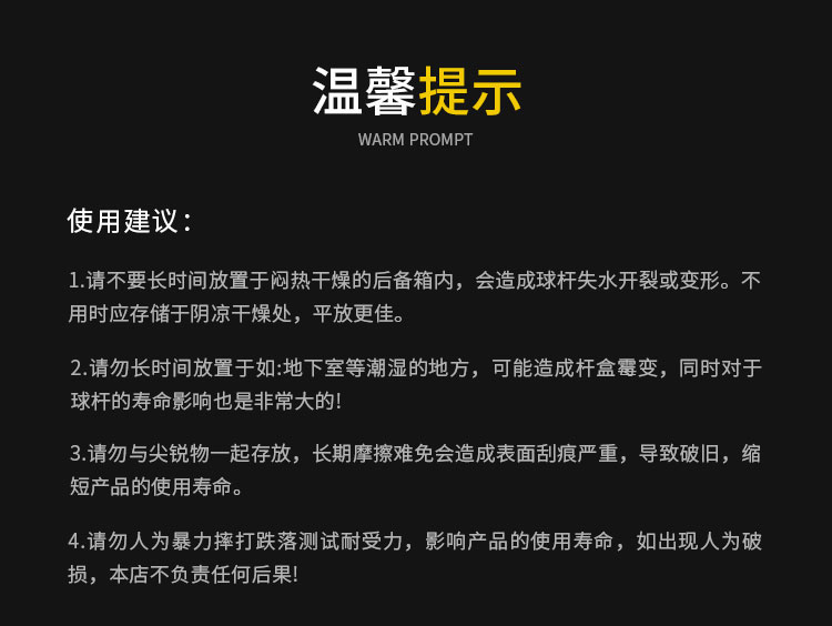 温馨提示.jpg