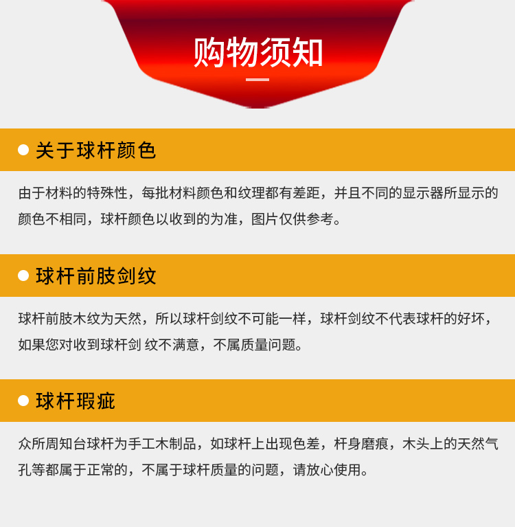 购物须知.jpg