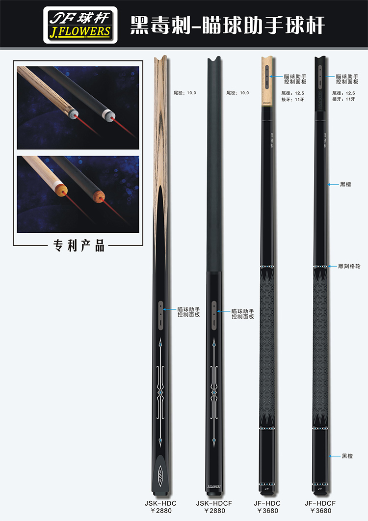 黑毒刺.jpg