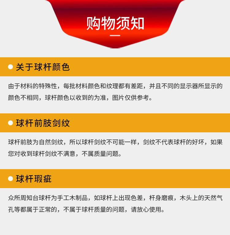 购物须知.jpg