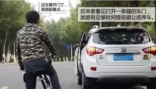 你开车门的方式对了吗