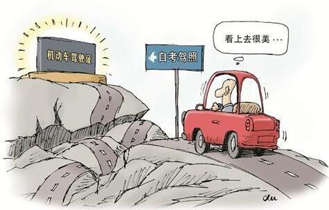 驾校学习的详细流程