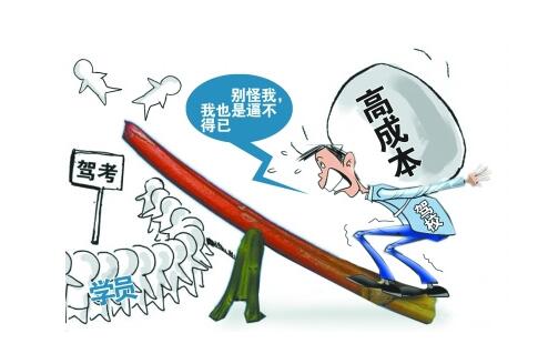 你知道低价报名学车的后果吗？