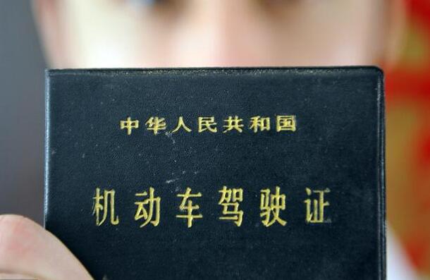 驾驶证的这4个日期要记住