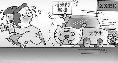 学车驾考，就两个字