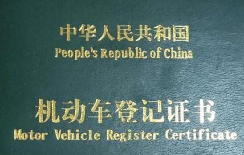 新车上牌详细流程