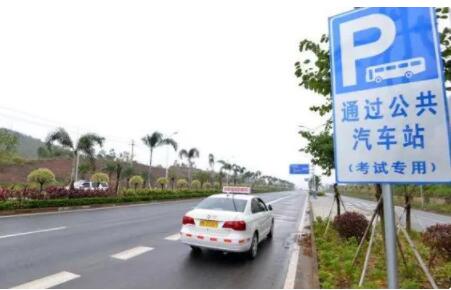 科目三考前只要准备好这4点