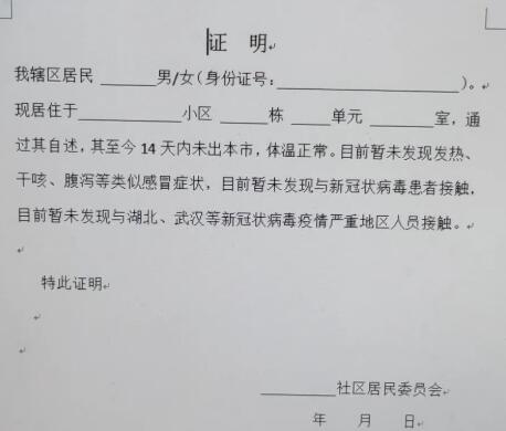 暂停外省人员预约考试的规定