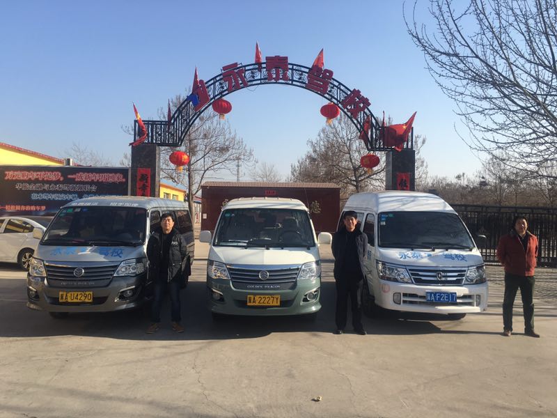 永泰驾校班车