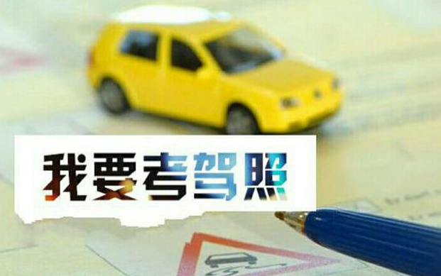 这么做科二学的快、考的顺 这么做科二学的快、考的顺