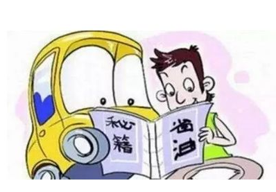 开车省油小妙招
