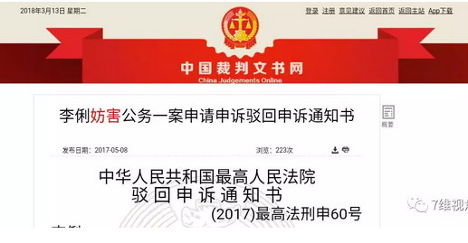加大油门逃避检查可以认定为阻碍执行公务