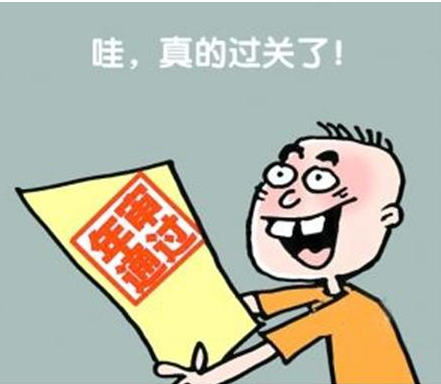 2018年驾驶证年审新规定