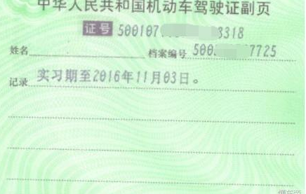 考到驾照要珍惜