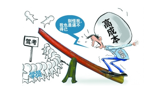 报名学车不能只看低价