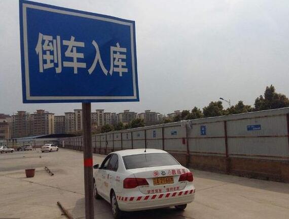 科目二考试划重点