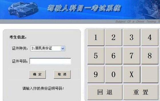 科目四挂了要怎么做呢？