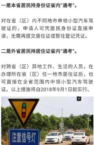 本省居民无需再提交居住证